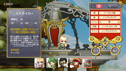 画像ギャラリー No.017のサムネイル画像 / スマホでメイプル! 仲間とゆる〜くワイワイ楽しめる「メイプルストーリーM」のプレイレポート