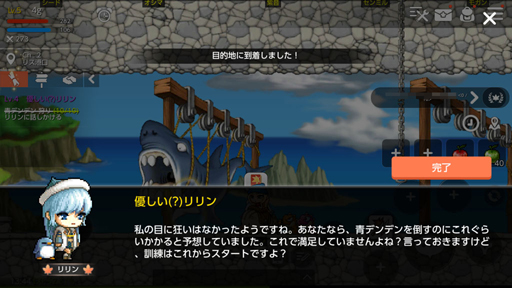 画像ギャラリー No.018のサムネイル画像 / スマホでメイプル! 仲間とゆる〜くワイワイ楽しめる「メイプルストーリーM」のプレイレポート