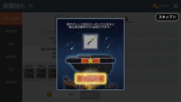 画像ギャラリー No.020のサムネイル画像 / スマホでメイプル! 仲間とゆる〜くワイワイ楽しめる「メイプルストーリーM」のプレイレポート