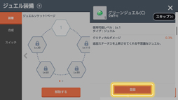 画像ギャラリー No.021のサムネイル画像 / スマホでメイプル! 仲間とゆる〜くワイワイ楽しめる「メイプルストーリーM」のプレイレポート