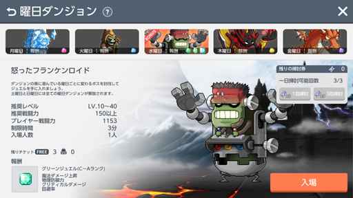 画像ギャラリー No.024のサムネイル画像 / スマホでメイプル! 仲間とゆる〜くワイワイ楽しめる「メイプルストーリーM」のプレイレポート