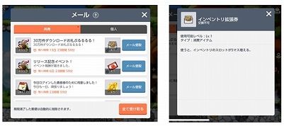 画像(002)「メイプルストーリーM」，30万DLを記念した「インベントリ拡張券」プレゼントが実施