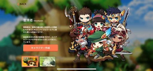 スマホ版 メイプルストーリーm に戦士 ヒーロー や盗賊 シャドー 含む新たな6職業が登場