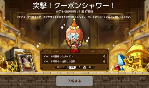 画像ギャラリー No.003のサムネイル画像 / 「メイプルストーリーM」,新職業英雄「ファントム」実装記念のイベントが開催