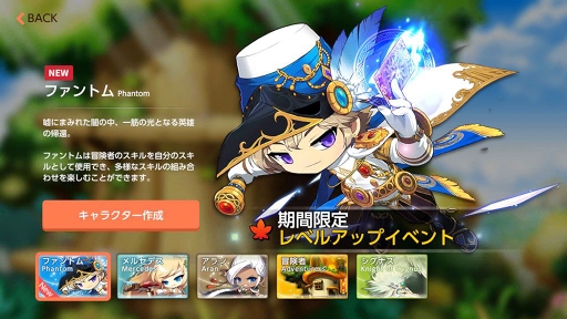 画像ギャラリー No.010のサムネイル画像 / 「メイプルストーリーM」,新職業英雄「ファントム」実装記念のイベントが開催
