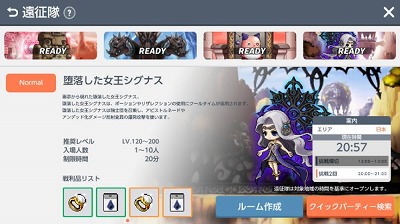 メイプルストーリーm 遠征隊ボス 堕落した女王シグナス が登場 メイプルストーリーm 遠征隊ボス 堕落した女王シグナス が登場