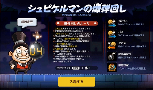 画像ギャラリー No.003のサムネイル画像 / 「メイプルストーリーM」,全職業にハイパースキルを実装。期間限定でミニゲームステーションが登場