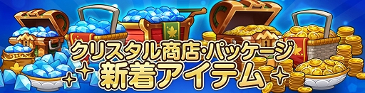 画像ギャラリー No.009のサムネイル画像 / 「メイプルストーリーM」,全職業にハイパースキルを実装。期間限定でミニゲームステーションが登場