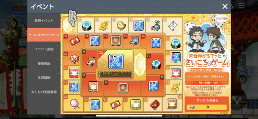 画像ギャラリー No.003のサムネイル画像 / 「メイプルM」で「異世界かるてっと」コラボが本日スタート