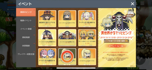 画像ギャラリー No.004のサムネイル画像 / 「メイプルM」で「異世界かるてっと」コラボが本日スタート