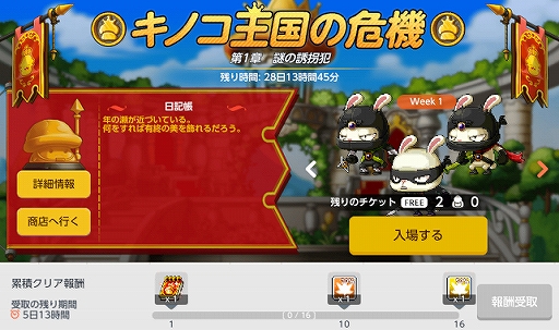 画像ギャラリー No.015のサムネイル画像 / 「メイプルストーリーM」で大型アップデートが実施。新職業英雄「ルミナス」や装備強化システム「魂の装備」などが登場