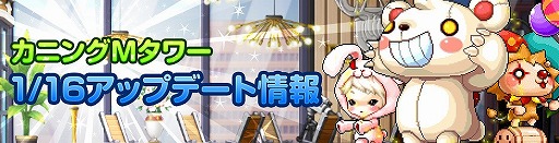 画像ギャラリー No.001のサムネイル画像 / 「メイプルストーリーM」に軍団長討伐“ヴァンレオン”やダンジョン“カニングMタワー”が追加