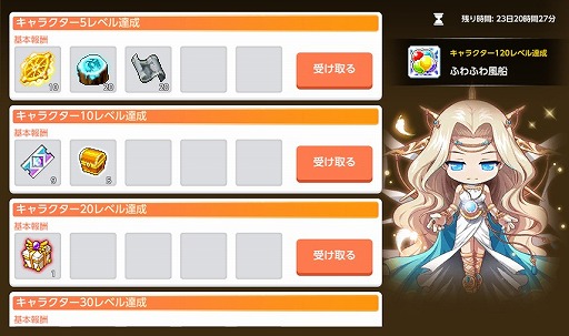 画像ギャラリー No.004のサムネイル画像 / 「メイプルストーリーM」に軍団長討伐“ヴァンレオン”やダンジョン“カニングMタワー”が追加