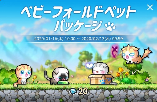 画像ギャラリー No.006のサムネイル画像 / 「メイプルストーリーM」に軍団長討伐“ヴァンレオン”やダンジョン“カニングMタワー”が追加