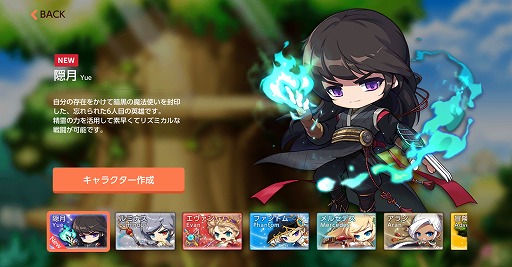 画像ギャラリー No.002のサムネイル画像 / 「メイプルストーリーM」に精霊の力を使う新職業“隠月”が登場。実装を記念したイベントも開催