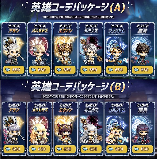 メイプルストーリーm に精霊の力を使う新職業 隠月 が登場 実装を記念したイベントも開催