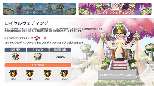 画像ギャラリー No.100のサムネイル画像 / キノコもお祝いに駆けつけた「メイプルストーリーM」フォトウェディングをレポート