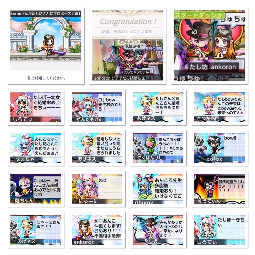 画像ギャラリー No.109のサムネイル画像 / キノコもお祝いに駆けつけた「メイプルストーリーM」フォトウェディングをレポート