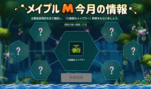 ���������꡼ No.012�Υ���ͥ������ / �֥ᥤ�ץ륹�ȡ��꡼�͡פǡ֥ҡ�������M�ץ��٥�Ȥ���������