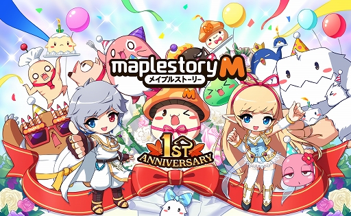 メイプルストーリーm 1周年記念イベント開催中 無料で最大180連ガチャなど