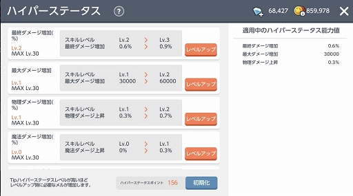 画像ギャラリー No.009のサムネイル画像 / 「メイプルストーリーM」1周年記念イベント開催中。無料で最大180連ガチャなど