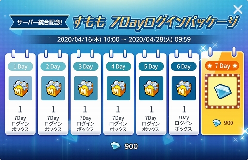 画像ギャラリー No.022のサムネイル画像 / 「メイプルストーリーM」1周年記念イベント開催中。無料で最大180連ガチャなど