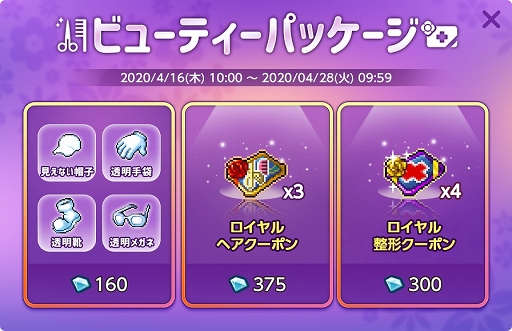 画像ギャラリー No.024のサムネイル画像 / 「メイプルストーリーM」1周年記念イベント開催中。無料で最大180連ガチャなど