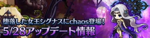 画像ギャラリー No.001のサムネイル画像 / 「メイプルストーリーM」,遠征隊ボス「堕落した女王シグナス」に新難易度Chaosが追加