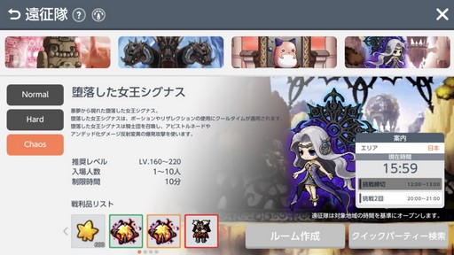 画像ギャラリー No.002のサムネイル画像 / 「メイプルストーリーM」,遠征隊ボス「堕落した女王シグナス」に新難易度Chaosが追加