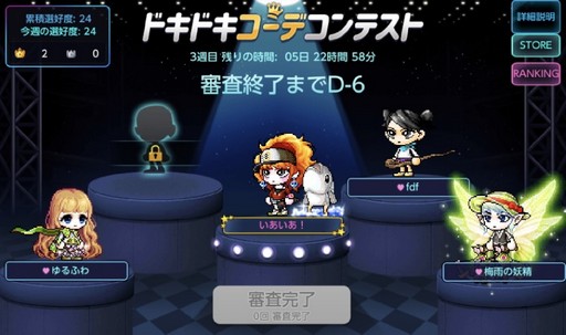 画像ギャラリー No.005のサムネイル画像 / 「メイプルストーリーM」,遠征隊ボス「堕落した女王シグナス」に新難易度Chaosが追加