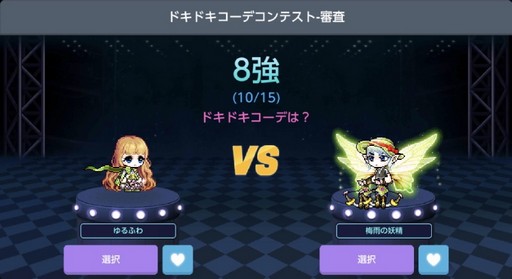 画像ギャラリー No.006のサムネイル画像 / 「メイプルストーリーM」,遠征隊ボス「堕落した女王シグナス」に新難易度Chaosが追加