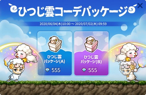 画像ギャラリー No.020のサムネイル画像 / 「メイプルストーリーM」,遠征隊ボス「堕落した女王シグナス」に新難易度Chaosが追加