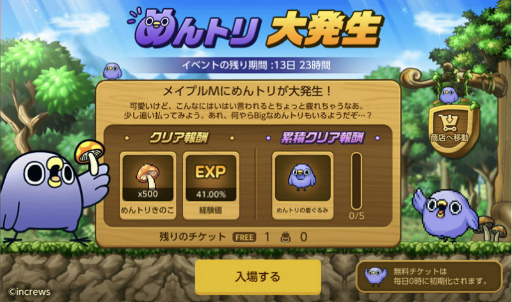 ���������꡼ No.002�Υ���ͥ������ / �֥ᥤ�ץ�M�סߡ����ݤ����ȥꤢ�����ֿ��ץ���ܤ�����