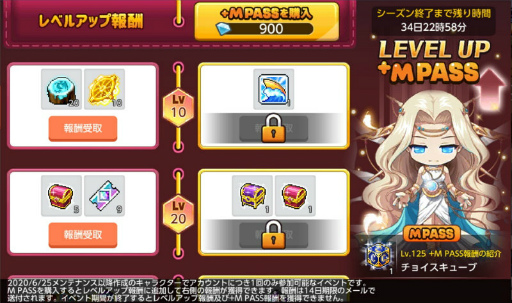 メイプルm ネオトウキョウの第2章が実装