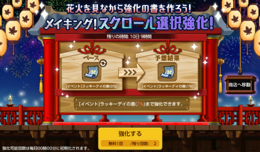 画像ギャラリー No.006のサムネイル画像 / 「メイプルM」,ネオトウキョウの第2章が実装