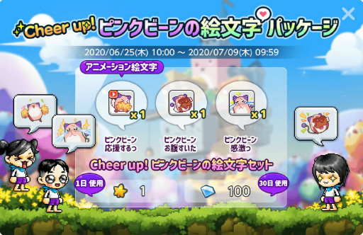 画像ギャラリー No.015のサムネイル画像 / 「メイプルM」,ネオトウキョウの第2章が実装