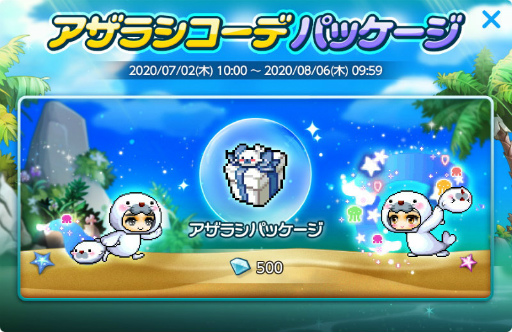 画像ギャラリー No.016のサムネイル画像 / 「メイプルM」,ネオトウキョウの第2章が実装