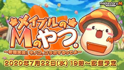 ���������꡼ No.001�Υ���ͥ������ / �֥ᥤ�ץ륹�ȡ��꡼M�פθ�����������7��22��19��00�����ۿ�