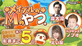 ���������꡼ No.005�Υ���ͥ������ / �֥ᥤ�ץ륹�ȡ��꡼M�פθ�����������7��22��19��00�����ۿ�