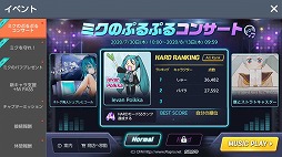 画像ギャラリー No.002のサムネイル画像 / 「メイプルストーリーM」,初音ミクにちなんだアバターやアイテムが登場するコラボイベントが開催
