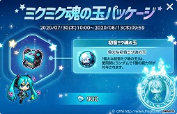 画像ギャラリー No.012のサムネイル画像 / 「メイプルストーリーM」,初音ミクにちなんだアバターやアイテムが登場するコラボイベントが開催