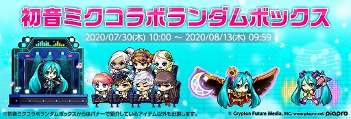 画像ギャラリー No.013のサムネイル画像 / 「メイプルストーリーM」,初音ミクにちなんだアバターやアイテムが登場するコラボイベントが開催