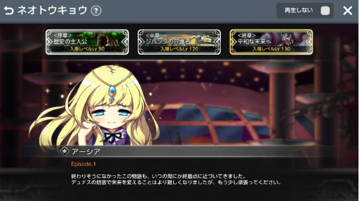 画像ギャラリー No.002のサムネイル画像 / 「メイプルM」ネオトウキョウ終章が追加。ホテルメイプルも開催