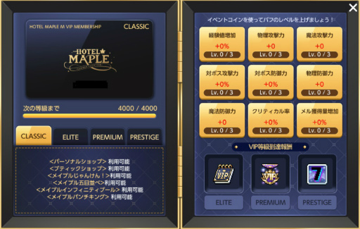 画像ギャラリー No.006のサムネイル画像 / 「メイプルM」ネオトウキョウ終章が追加。ホテルメイプルも開催