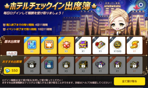 画像ギャラリー No.007のサムネイル画像 / 「メイプルM」ネオトウキョウ終章が追加。ホテルメイプルも開催