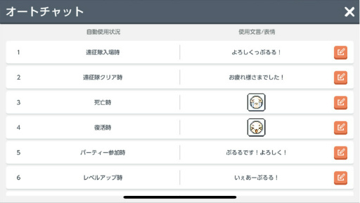 画像ギャラリー No.014のサムネイル画像 / 「メイプルM」ネオトウキョウ終章が追加。ホテルメイプルも開催