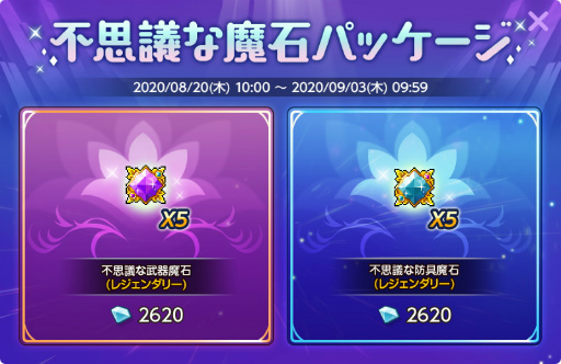 画像ギャラリー No.016のサムネイル画像 / 「メイプルM」ネオトウキョウ終章が追加。ホテルメイプルも開催