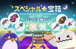 画像ギャラリー No.017のサムネイル画像 / 「メイプルM」ネオトウキョウ終章が追加。ホテルメイプルも開催