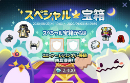 画像ギャラリー No.018のサムネイル画像 / 「メイプルM」ネオトウキョウ終章が追加。ホテルメイプルも開催