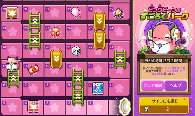 メイプルストーリーM」，期間限定の職業として“ピンクビーン”が実装